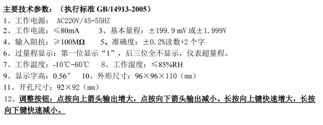 顯示控制面板KS-2-10A技術參數(shù)