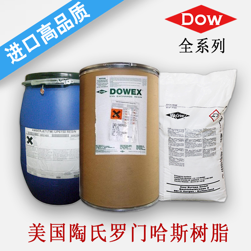 羅門哈斯陽樹脂HPR1100Na強(qiáng)酸凝膠型陽離子交換樹脂