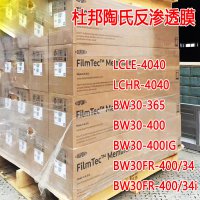 杜邦 陶氏 羅門哈斯關(guān)系說明及RO膜樹脂包裝詳解
